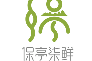 保亭柒鲜”特色农产品品牌包装设计大赛获奖结果公示公告